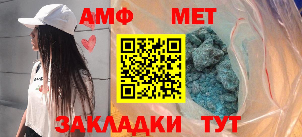 АМФЕТАМИН 97%  Amphetamine  Усинск  Вход с VPN 