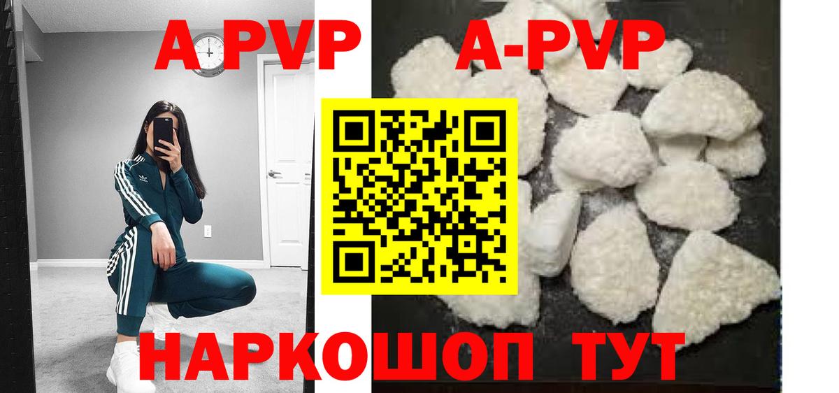 Alpha PVP мука Усинск