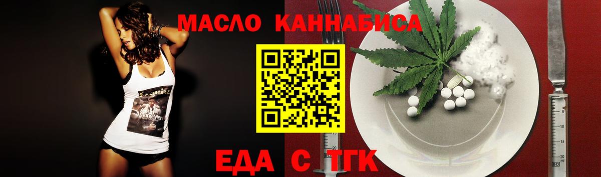 Усинск  Cannafood конопля  Вход с VPN 