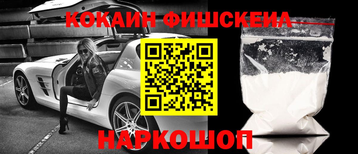 Кокаин 99% Усинск