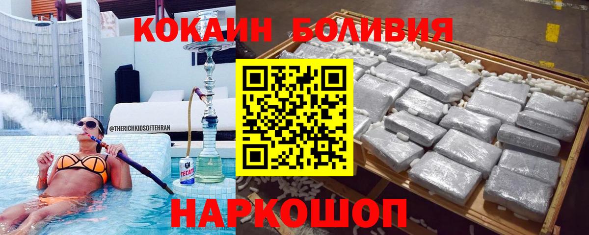 где продают наркотики  Вход с VPN  Усинск  Cocaine Эквадор  Cocaine Эквадор 