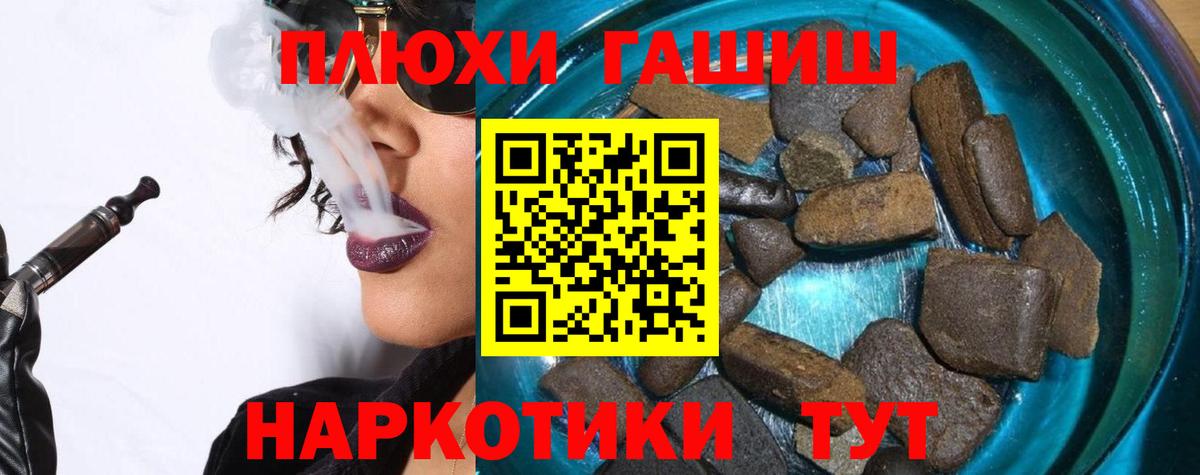 цены   Гашиш hashish  ГАШ Premium  Вход с VPN  Усинск 