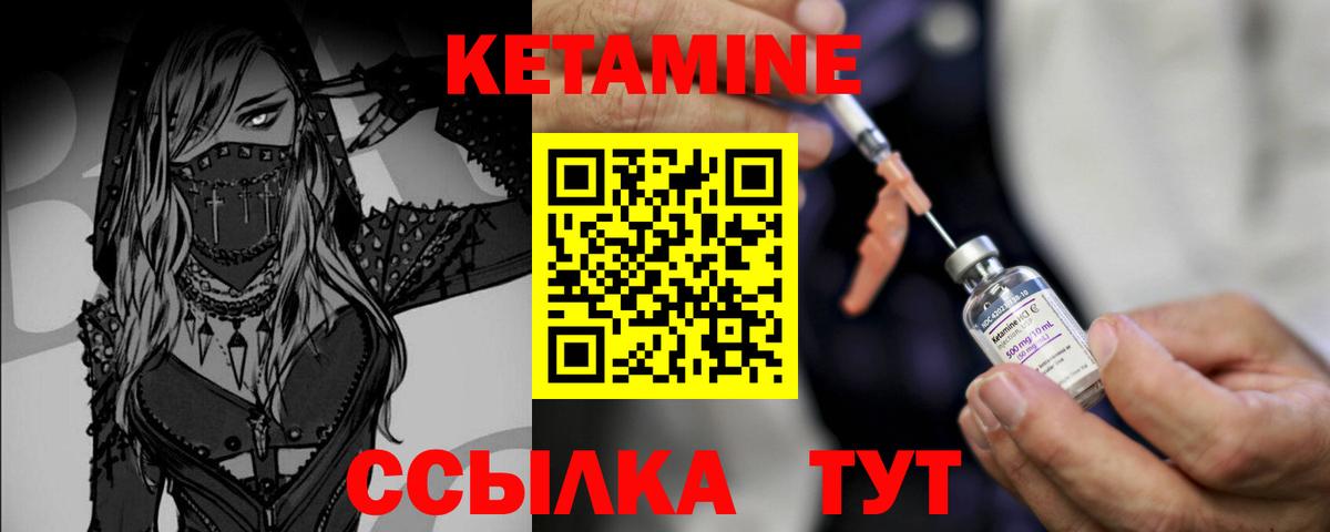 Кетамин VHQ  Вход с VPN  Усинск  КЕТАМИН ketamine 