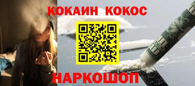 кокаин колумбия Новозыбков