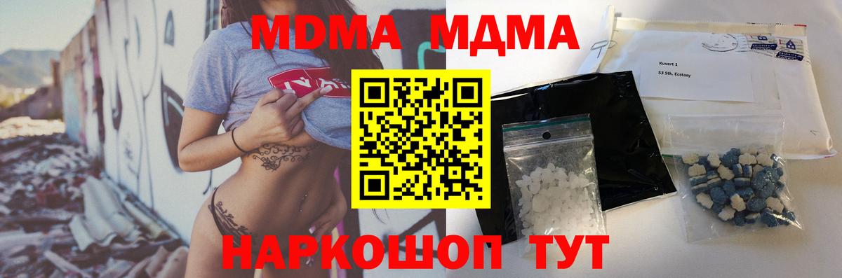 Усинск  МДМА молли  MDMA Molly  Вход с VPN 