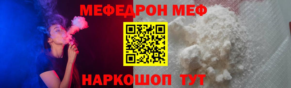 Меф мука  МЕФ  Вход с VPN  Меф  МЕФ мяу мяу  Усинск 