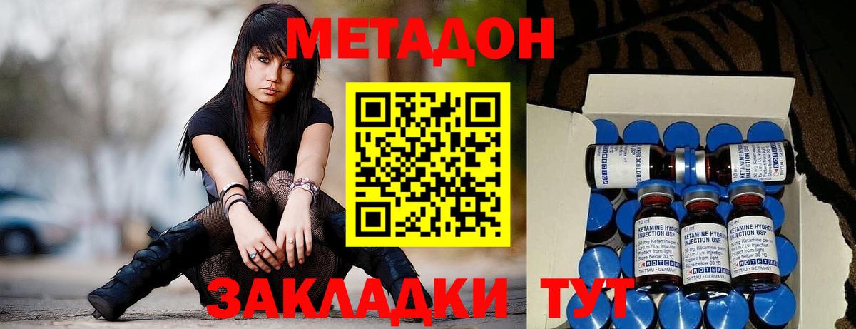 Метадон белоснежный  Вход с VPN  Метадон methadone  Усинск 