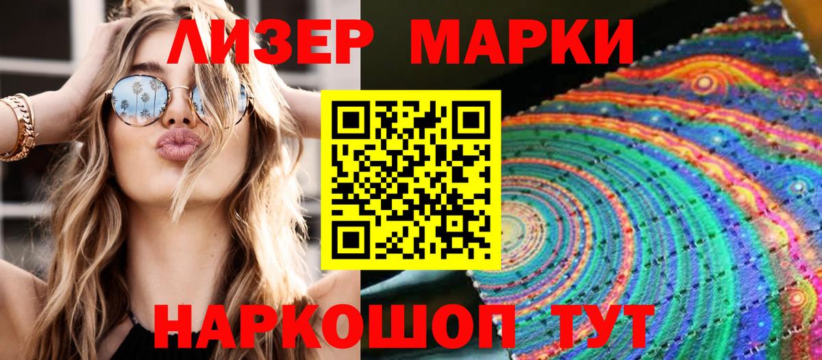 Марки NBOMe 1500мкг  Марки NBOMe 1500мкг  Усинск  Вход с VPN 