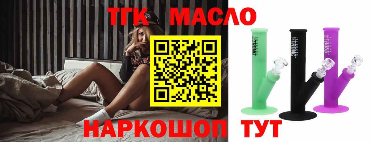ТГК вейп  Дистиллят ТГК Wax  Усинск  Вход с VPN 