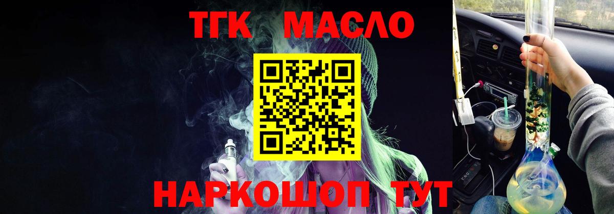 Дистиллят ТГК жижа Усинск