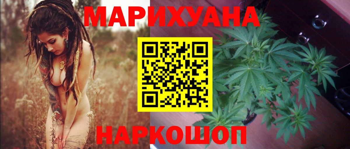 Конопля LSD WEED Усинск